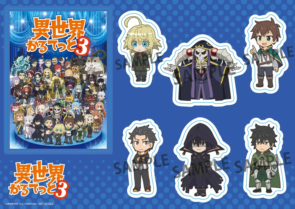 BD&DVD - PRODUCTS｜TVアニメ「異世界かるてっと3」オフィシャルサイト