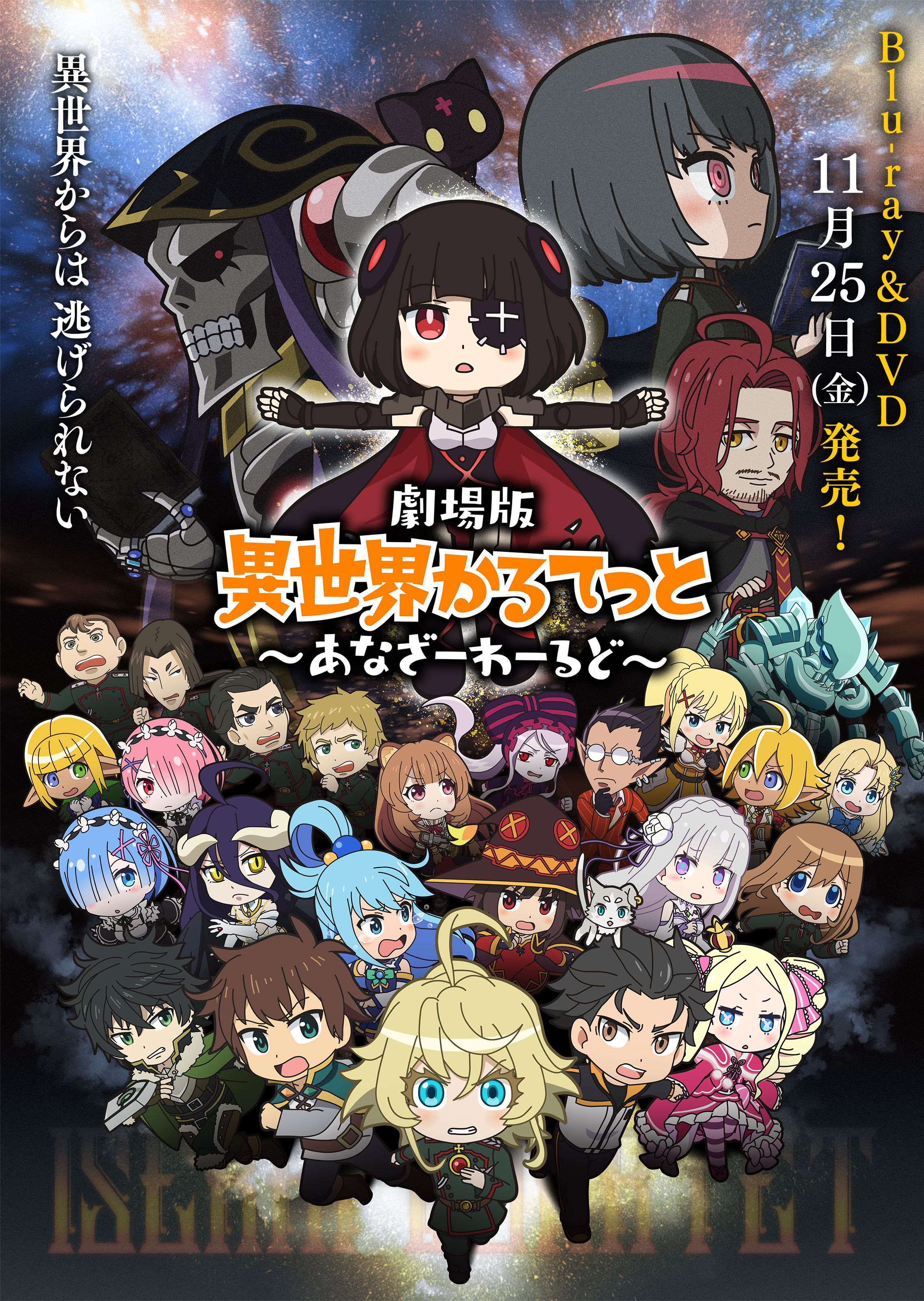 Blu-ray&DVD11月25日(金)発売!