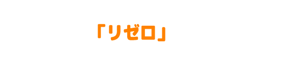 Re:ゼロから始める異世界生活
