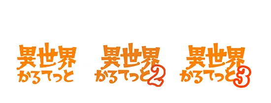 TVシリーズ